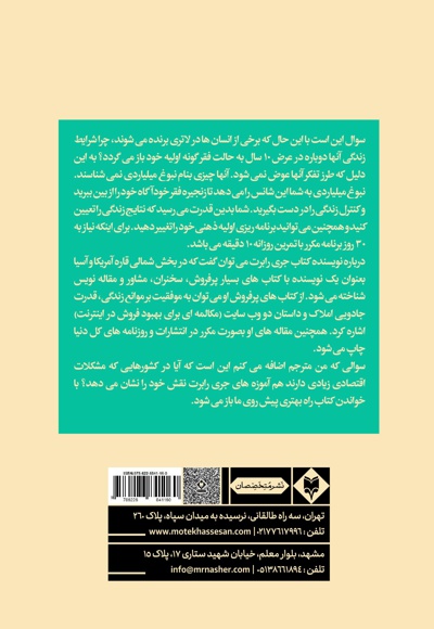 نبوغ میلیاردی